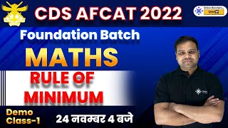 CDS AFCAT 2022 || Foundation Batch || Rule of Minimum || Maths Preparation || Online Benchers