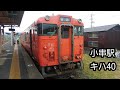 【4月7日に因んで、キハ47の日】タラコ色気動車 広島支社管内 の動画集です。