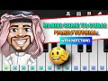 Habibi come to dubai piano tutorial // Habibi come to dubai Mobile piano cover // #sikhosaral