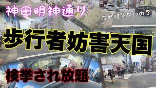 【歩行者妨害】信号のない横断歩道を定点観測してみた【白バイが見張ってたら何人捕まっていたことだろう】