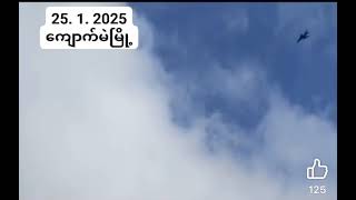 ကျောက်မဲမြို့ဆေးရုံကို  စစ်ကောင်စီက လေကြောင်းတိုက်ခိုက်ရာ နှစ်ဦးသေဆုံး | People's Spring