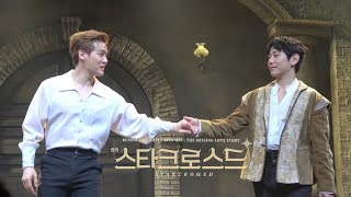 [4K] 250302 연극 스타크로스드 세미막 무대인사 - 신주협 양지원