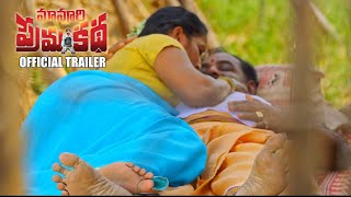 Maa Vuri Premakatha Movie Official Trailer | Latest Tollywood Updates |  News Buzz