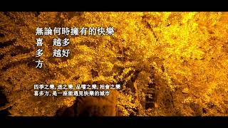 喜多方市PR映像（繫体字15秒ver B）