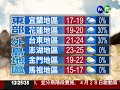 2012.04.01 華視午間氣象 莊雨潔主播