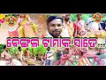 katuria adivasi mela video 2024 new santali video 2024 ndd production naran murmu naran kisku