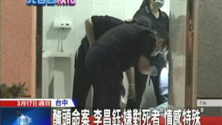 20130317中天新聞　鹽醃頭方便保存？　李昌鈺：嫌有「怪癖」！