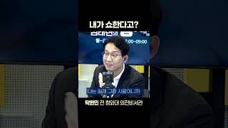 [정치쇼] 탁현민 “정치집단은 다 쇼해, 잘하느냐 차이”