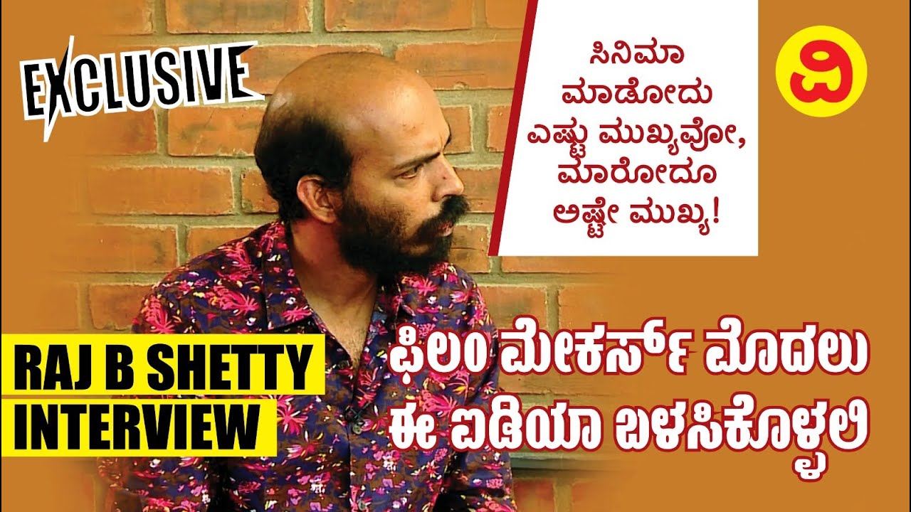 Raj B Shetty Exclusive Interview With Vijayavani | ಸಿನಿಮಾ ಮಾಡೋದು ಎಷ್ಟು ...