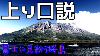 琉球古典音楽/歌三線【上り口説】nubui-kuduti 琉球〜薩摩までの道行