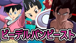 【 家族の絆 】ビーデルパンビースト【 ドラゴンボールレジェンズ VTuber 】