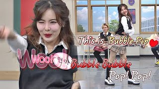 퀸현아(HyunA) 나가신다☞ 큐티섹시의 정석 ′버블팝(Bubble Pop)′♬ 아는 형님(Knowing bros) 204회