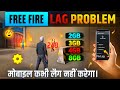 Fix Lag Problem In Free Fire Max 🔥 | How To Fix lag 2gb 3gb 4gb Mobile 👽 | Free Fire Max