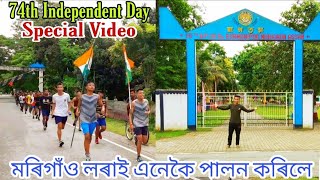 74th Independent Day Assam Police parade 16th AP(IR)Bn Barmanipur,Morigaon