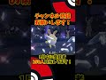 【ポケモンsv】わるあがきで負ける相手【ポケットモンスタースカーレット】【ポケットモンスターバイオレット】【ランクマッチ】 shorts 　 ポケモンsv