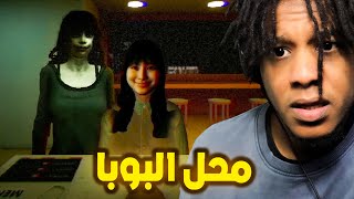 3 Scary Games | ! لا تشتري من المحل دا الساعة 3 في الليل