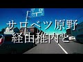 【day3】納車一週間で北海道ツーリング【svartpilen 401】