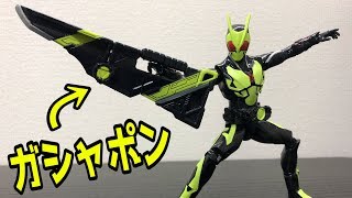 プログライズギアコレクション01 ゼロワンのなりきりガシャポンアイテム！