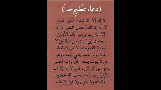 دعاء يجعل دعوتك مستجابه فورا ردده بكل يقين بالله 💙 #دعاء_مستجاب​ #حالات_واتس​ #ستوريات​ #لايك #دعاء