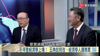 寰宇全視界20201024【完整版下集】｜美司法部緊咬谷歌壟斷　科技創新公平競爭孰重？中國百億半導體傳爛尾　兩岸芯片匯流合則兩利？雙亞新仇舊恨停戰無望　土俄爭霸高加索誰勝出？