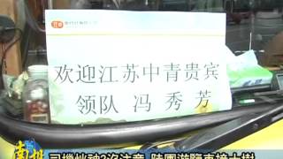 南投新聞---埔里陸團覽車撞樹