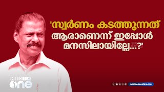 'സ്വര്‍ണം കടത്തുന്നത് ആരാണെന്ന് ഇപ്പോള്‍ മനസിലായില്ലേ'; ശശി തരൂരിനെതിരെ എം.വി ഗോവിന്ദന്‍