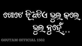 Jhiatie Bhul Kale Bhul Nuhe||Odia Sad Blackscreen Lyrics Status 2024||Kumar Bapi