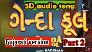 Genda phool 3D audio song Gujarati version part 2 | use headphone or earphones and feel the song.