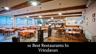 10 Best Restaurants In Vrindavan | वृंदावन के प्रसिद्ध रेस्टोरेंट