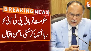 Government Can't Free PTI Founder in Any Case | Breaking News | GNN