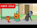 Три Кота | Банковская карта Компота | Мультфильмы для детей 2024 | Новая серия №243