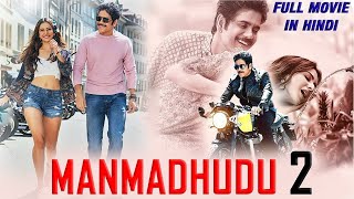 Manmadhudu 2 Full Movie HD in Hindi | Nagarjuna, Rakul Preet Singh, Rao Ramesh | DS Films