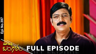 Maa Attha Bangaram | 23rd May 2024 | Full Episode No 397 | ETV Telugu