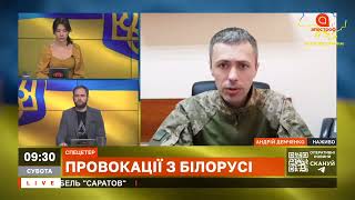 НА ВОЛИНІ ЧЕКАЮТЬ БІЛОРУСІВ: їм не дадуть жодних шансів на прорив / Демченко / Апостроф тв