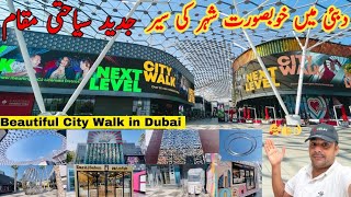 City Walk in Dubai | Dubai City Walk Vibrant Modern Tourist Destination | Walking Tour