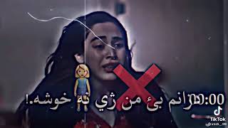 خوشترين راب /رئفه نه يه ژيانا خو :ما تو دئ جى /rdwan nlp o bano