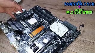 '장우컴퍼니 M 2 SSD 방열판' 후기, 리뷰, 추천, HEAT SINK SYSTEM