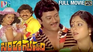 Simha Swapnam Telugu Full HD Movie | Krishnam Raju | Jagapathi Babu | Jayasudha | Indian Video Guru