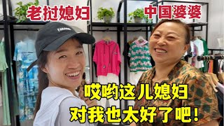 新房子到手啦！老撾媳婦帶中國婆婆逛街吃大餐：好好慶祝一番！