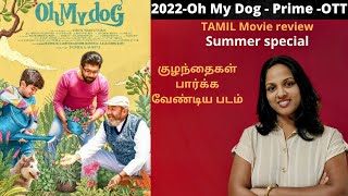 2022 movie I Oh my Dog I 2022 Amazon OTT I Oh my Dog I Movie for kids I oh my dog Movie review tamil