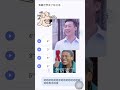 当韩国人开始说东北话... 大碴子味能弄吗 shortsvideo chinesetiktok dialects northeast chinese