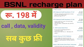 bsnl 198 recharge plan details || Bsnl ₹198 Recharge Plan || BSNL 198 recharge plan 2024