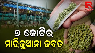 ଭୁବନେଶ୍ୱର ବିମାନ ବନ୍ଦରରୁ ୭ କୋଟିର ମାରିଜୁଆନା ଜବତ