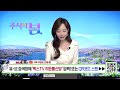 증시 흔든 황사장님 액침냉각 유리기판 투심은 어디로 주식의봄 25.01.09