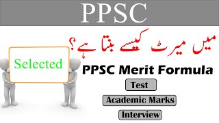 PPSC merit calculation formula | PPSC selection criteria