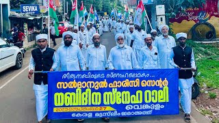 നബിദിന സ്നേഹ റാലി 2023 ഊരകം വെങ്കുളം #nabidinarally #meelad #kerala #nabidinam2023 #നബിദിനം #മീലാദ്