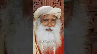 如何设立让你不后悔的目标？#shorts | Sadhguru 萨古鲁