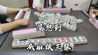 我没想到幺鸡还可以自逮3家