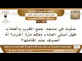 [187 /641] صليت في مسجد جمع المغرب والعشاء، فهل أصلي العشاء معكم مرة أخرى؟ الشيخ صالح الفوزان