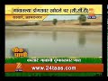 zee24taas kasare peek paani